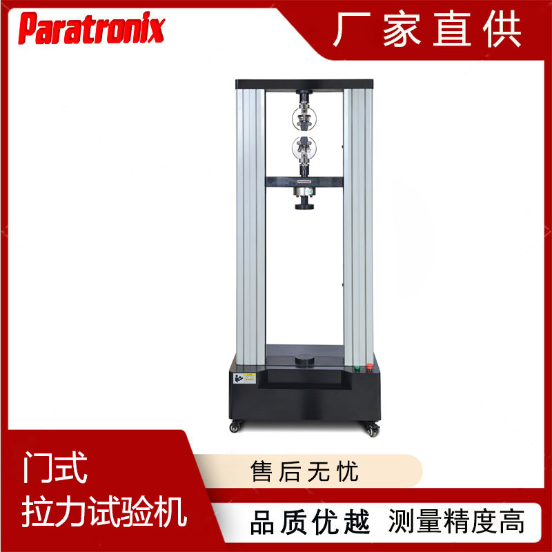 门式拉力机-3.jpg